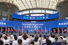 向新而行 以技致远｜2024年河北省职工职业技能大赛决赛在衡水启动图片