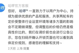 共享单车又涨价了，但企业盈利仍是一道难题图片