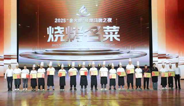 2025“金火把”年度品牌之夜：烟火盛宴点亮凉山文旅新篇