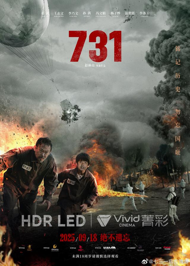 未成年人慎看？比《黑太阳》残酷？7个答案带你了解《731》