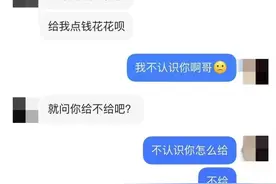 “不给钱就封号”？恶意炸号无异于“打劫”图片