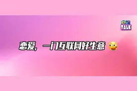 爱情买卖：素人和情侣博主就差一次恋综图片