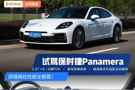 跑车大师造的轿车究竟如何？试完保时捷第三代Panamera，被惊住了图片
