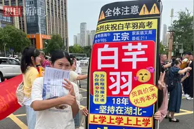 “高考遇端午，全中985！”大学生自制“椰树风”创意横幅接朋友高考结束图片