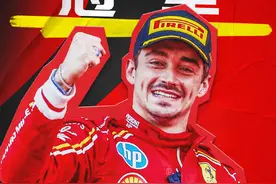 F1意大利站：勒克莱尔一停夺冠，迈凯伦包揽2、3名，周冠宇第18图片