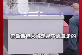 加沙难民如何安置？专家：美国接收就能解决！图片