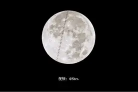 0.7秒浪漫，空间站掠过圆月！如何两步用手机拍出清晰月亮？图片
