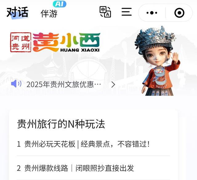 #避暑度假到贵州#百亿播放量背后，贵州攒足了劲儿