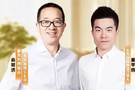 俞敏洪反思：公司要为能力巨大的员工打工，管理团队思维没扭转，危机在预料之中图片