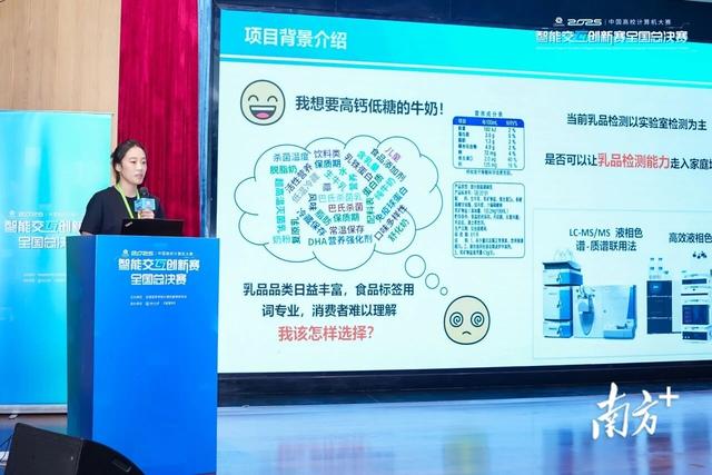 滨海湾“搭台”，AI交互“唱戏”！第四届智能交互创新赛在莞收官