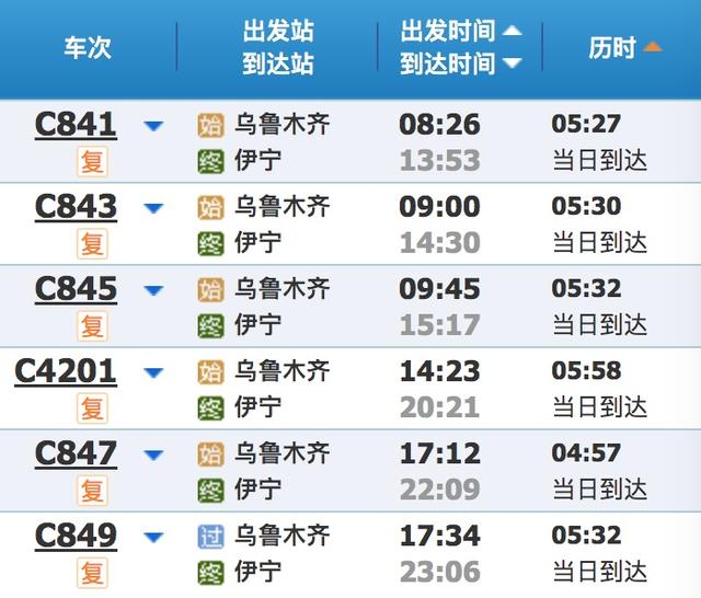 坐火车即刻出发，武汉→冰川