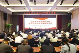 山东财欣公司“道德讲堂”提升青年员工思想修养图片