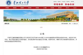 食堂“吃出疑似鼠头”？大学发公告“解除合同”图片