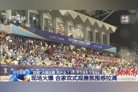 “苏超”火了，燃的不止是足球图片