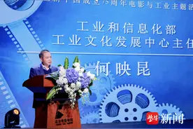 “聚力大国工业，共筑光影未来”，第三届工业题材电影创作研讨会举行图片