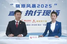 走进基层 | “巧儿”家乡话执行 良法善治解纷争图片