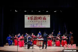 《乐韵岭南》音乐会奏响星海音乐厅图片