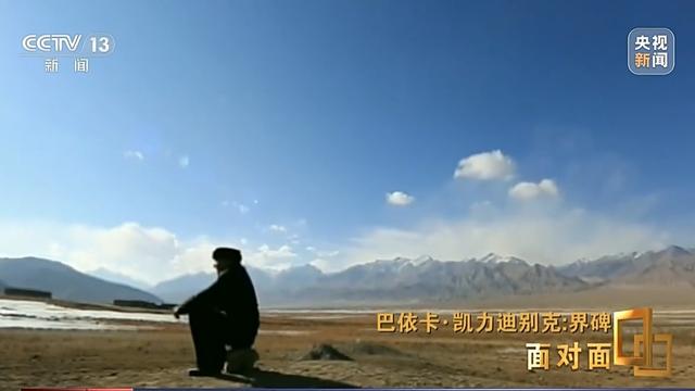 面对面丨一家三代守边70年 他是带领官兵翻越冰峰雪岭的人民卫士