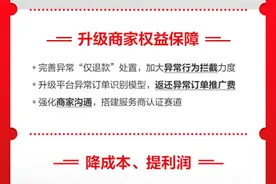 聚焦平台经济高质量发展，2025淘宝天猫集中公布12项惠商举措图片