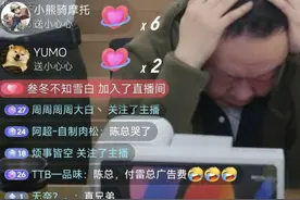 十年还清十亿债务，雷军“榜一大哥”陈年经历了什么？图片