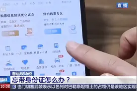 乘火车忘带身份证怎么办？这样做能快速解决→图片