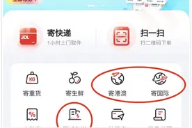 京东快递App升级：首页新增更多寄件选择图片