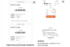 这种情况买的机票，可以退一赔三？图片