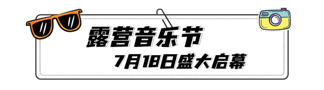 门票免费＆索道半价！炎炎夏日，天岳幕阜山送清凉