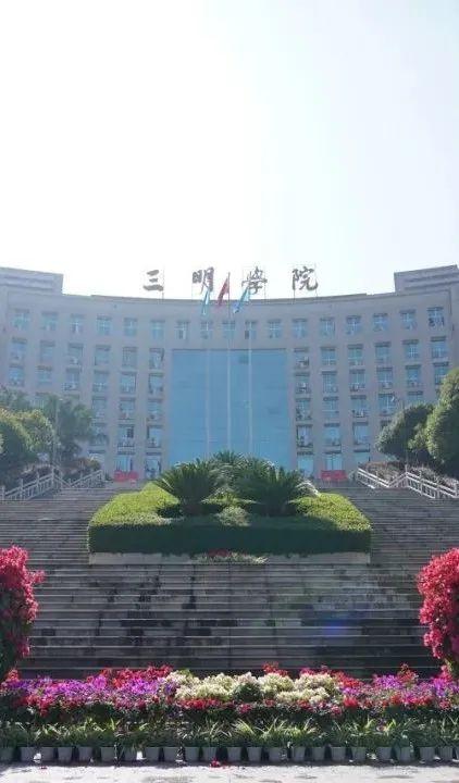要开学啦！这些三明高校隐藏美景，还不来吗？
