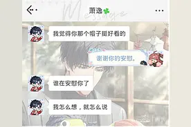 因为它“罗森崩了”！赛博时代里，年轻人有什么样的情感需求？图片