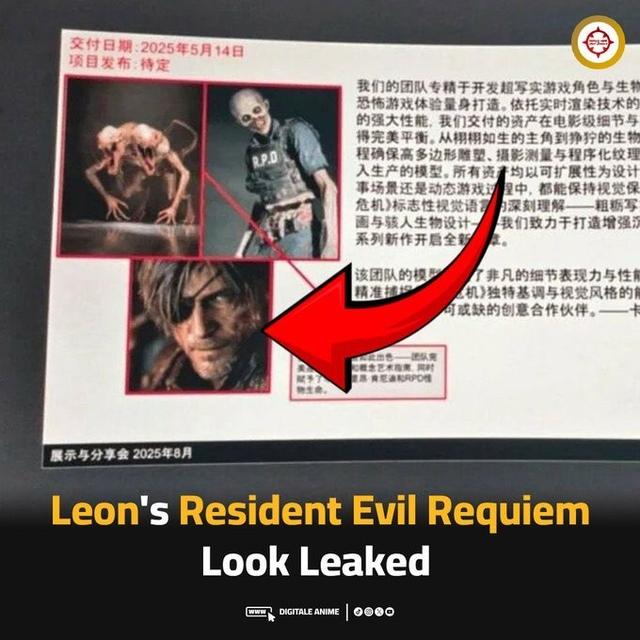真相将于本周揭晓？爆料人称网传独眼里昂图为假