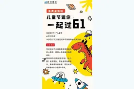 儿童可在“六一”免费坐地铁，愿有更多儿童福利照进现实图片