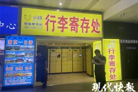 国庆还要拖着大箱小包逛街？快报记者探访南京行李寄存服务图片