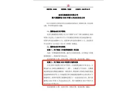 海量财经丨五粮液2025年投资计划出炉：投资金额25.86亿元，涉及19个项目图片