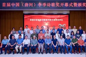 首届中国（唐河）李季诗歌奖颁奖图片