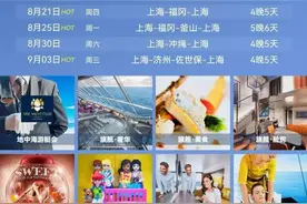 这份2025年邮轮航次大全，请查收→图片