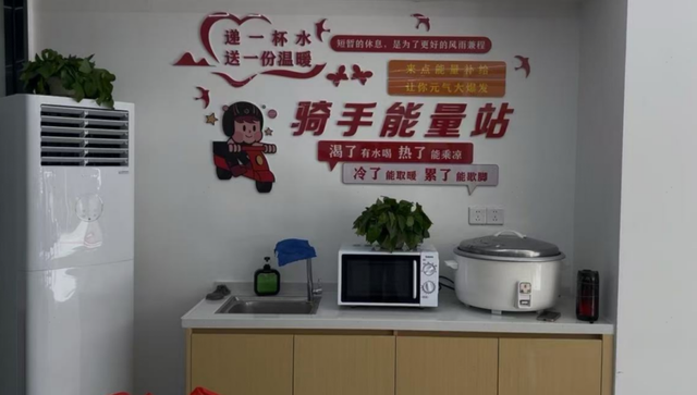 骑手多了一个“新家”！东莞首家顺丰同城骑士驿站揭牌
