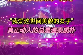 赵雷现场演绎《朵》！“我爱这世间美貌的女子”，真正动人的总是温柔质朴图片