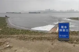 长江水位下降，滩地露出排水管，官方回应：系污水处理厂合规排放口图片