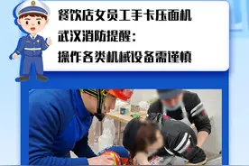 触目惊心！女员工手卡压面机，手掌骨折图片