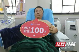他是匠心巧手的维修师傅，也是无偿献血107次的志愿者图片