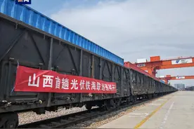 山西开行首趟光伏铁海联运班列图片