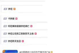 热搜爆了！34岁知名网红生日当天遇难，当地回应图片