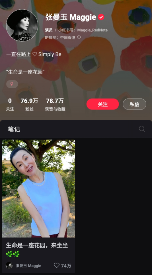 南都电商观察｜张曼玉入驻小红书；抖音电商清退千余名达人