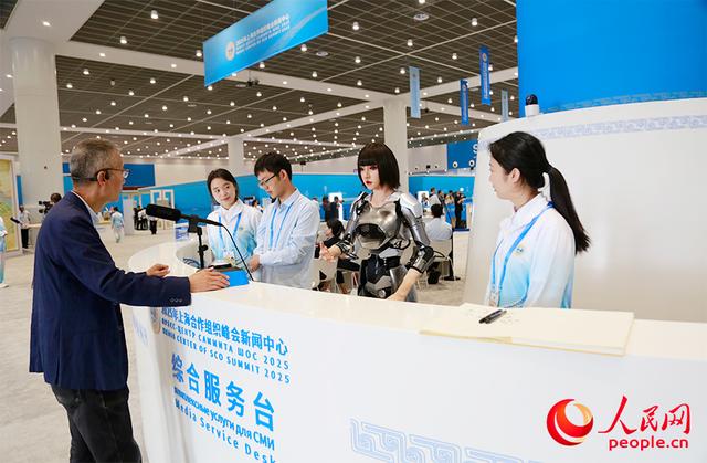 2025年上海合作组织峰会新闻中心对外开放 科技赋能服务中外媒体