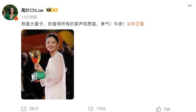 辛芷蕾获奖后甄子丹发文祝贺