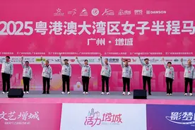 新年第一冠！粤港澳大湾区女子半马引领潮头图片