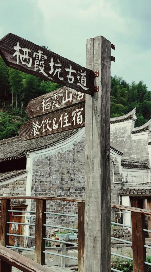 Hi走奉化① | 来栖霞坑，奔赴一场唐诗之路的千年约会吧！