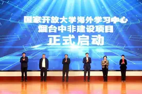 烟台开放大学（烟台老年开放大学）揭牌成立图片