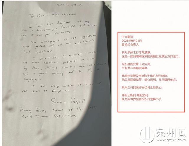 2025丝路旅游城市联盟系列活动在福建泉州落幕，多国政要致信见证“民心相通”